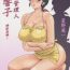 Masturbate Hitozuma Kanrinin Kyouko- Maison ikkoku hentai Amateur Blowjob