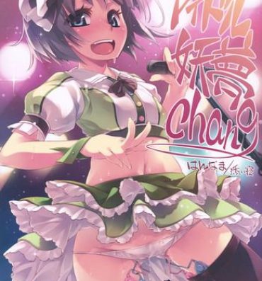 Vietnamese Idol Youmu Chang- Touhou project hentai Cheat