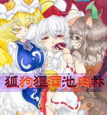 Hermosa Kokkuri Shuchi Nikurin- Touhou project hentai Lesbians