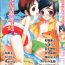 Pale Love Shounen Shikou – Shounen Shikou 9 Trimmed