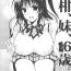 Corno Mikan, Imouto, 16-sai. IV- To love ru hentai Dicksucking