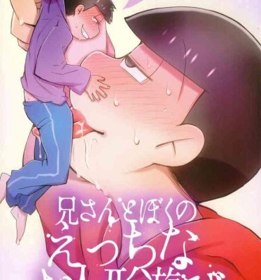 Spreading Naughty doll play with my brother- Osomatsu san hentai People Having Sex