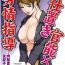 Tranny Sex Nikuhisyo Yukiko chapter 20 Monster Cock