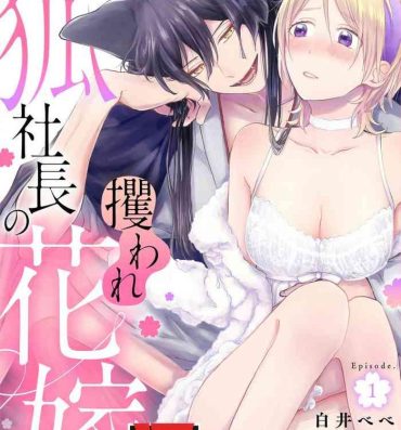 Doggy Style Okitsune Shachou no Saraware Hanayome | 狐狸社长的诱拐新娘 1-3 Gordita