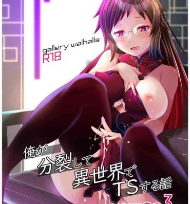 Girlfriend Ore ga Bunretsu shite Isekai de TS suru Hanashi 3 | The Story of How I Split Up and TS In a Different World Ch 3- Original hentai Masturbacion