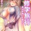 Gang Bang Oretoku Shuugakuryokou ~Otoko wa Jyosou shita Ore dake!! Ch. 1-29 Domination