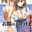 Peluda Otonari no Tawawa- Getsuyoubi no tawawa hentai Free Amature Porn