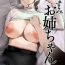 Old Oyasumi Onee-chan- Original hentai Tiny