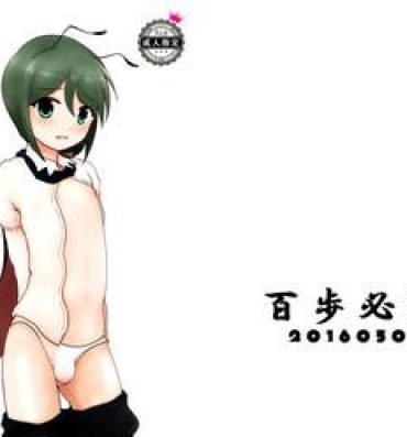 Free Blowjob Porn *Shota Wriggle Teiki*- Touhou project hentai Best Blowjobs