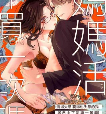 Ass Licking 霧吹彌生漢化組  愛染マナ 媽媽活，不買一次嗎02 Spying