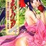 Stepsister [Ten-Shi-Kan] Maihime 4 Monologue – Ichii Senshin – Teigeki Shukujo – Hitozuma Hen (Sakura Taisen / Sakura Wars)- Sakura taisen hentai Pelada