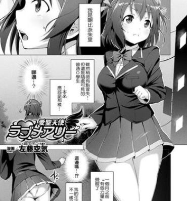 Bdsm Aisei Tenshi Love Mary Ch. 1-3 Porra