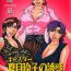 Hard Fuck Caster Natsume Reiko no Yuuwaku Vol. 3 Ch.1-3 Massage