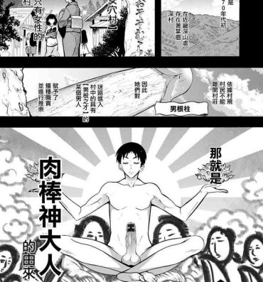 Big Pussy CHINGAMISAMA Ch. 6 Oldman