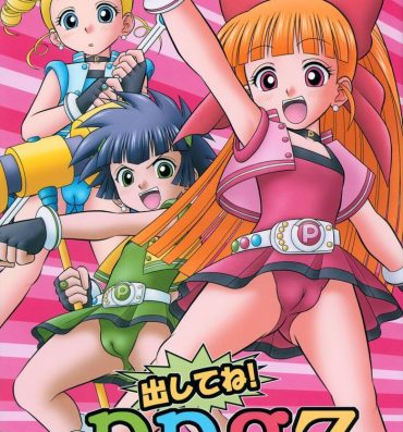 Pounding Dashite ne! ppgz- Powerpuff girls z | demashita powerpuff girls z hentai Mexican