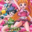 Pounding Dashite ne! ppgz- Powerpuff girls z | demashita powerpuff girls z hentai Mexican