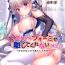 Mmd Dosukebe Formi ga Hanashite Kurenai- Azur lane hentai Leche