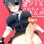 Mujer Futanari Tenryuu-chan ni Gyaku Anal Sarechau Manga- Kantai collection hentai Bikini