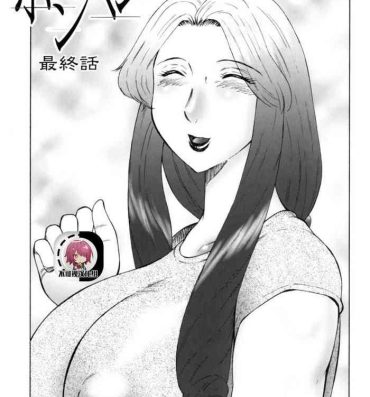 Ninfeta [Fuusen Club] Haha Mamire Ch. 10 [Chinese]【不可视汉化】- Original hentai Outdoor Sex