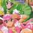 Amature Getsuda ~ MoonSTRIKE- Smile precure hentai 18 Porn