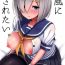 Puto Hamakaze ni Iyasaretai.- Kantai collection hentai First Time