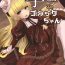 Bigdick Hara Gosick-chan | Pregnant Gosick Girl- Gosick hentai Con