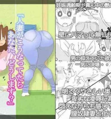 Brunet Hitozuma ga Kou Nattetara Anata, Doushimasu?- Original hentai Big Booty