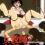 Tesao Jokyoushi Naraku no Kyoudan 1 – The Female Teacher on Platform of The Abyss. Tranny Sex