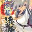 Ameteur Porn Kuchikukan Hamakaze Seibi Kiroku- Kantai collection hentai Mms