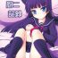 Pau Grande Kuroneko Chuni Kiroku- Ore no imouto ga konna ni kawaii wake ga nai hentai Soles