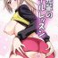 Hardon Mai Senpai no Anal Lesson- Myriad colors phantom world | musaigen no phantom world hentai Shoes