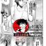 Old Vs Young Mama wa Taimanin THE COMIC Ch. 4 Babes