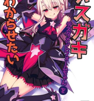 Titty Fuck Mesugaki Testament Form-chan o Wakarasetai | That Slutty Little Testament Form Brat! I Want to Teach Her a Lesson!- Fate grand order hentai Smoking