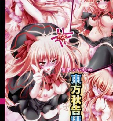 Gay Blondhair Moe Touhou Gensoukyou – Touhou Shuukokusei BLACK ANGEL.- Touhou project hentai Lima