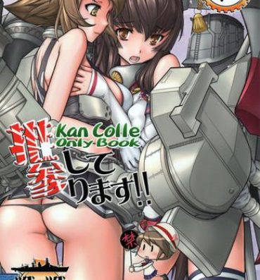 Bro Oshite Mairimasu!!- Kantai collection hentai Step Fantasy