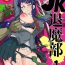 Butt Sex Ponytail JK Taimabu Rakugaki Ch. 1 Perfect Body