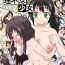 Butt Fuck Rifujin Shoujo XVI | Unreasonable Girl Ch. 16 Cocksuckers