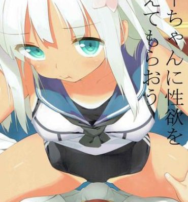 Amateur Xxx Ro-chan ni Seiyoku o Osaete Moraou- Kantai collection hentai Fuck My Pussy