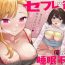 Spooning SeFri no Yoku ga Tsuyosugite Ore wa Mainichi Suimin Fusoku- Original hentai Mexican