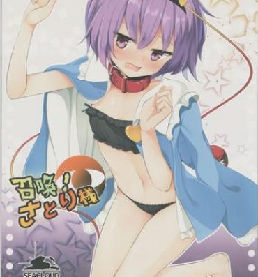 Cheating Wife Shoukan! Satori-sama- Touhou project hentai Pigtails