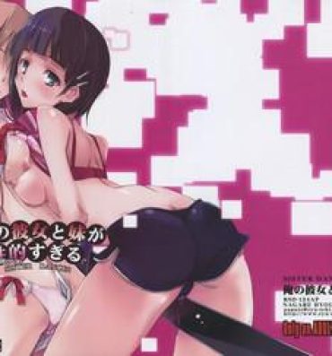 Amatur Porn Sister Dance 2 Ore no Kanojo to Imouto ga Seiteki Sugiru- Sword art online hentai Bunda Grande