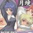 Closeups Souten Tsukkyou- Tsukihime hentai Kara no kyoukai hentai Speculum