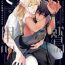 Ffm [Soutome Emu] Sahara no Kuro Washi | 撒哈拉的黑鹫 – Ch. 1-4 + 番外 [Chinese] [冒险者公会] [Digital] Black