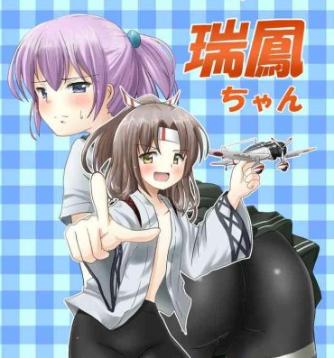 Tiny Girl Spats Master Zuihou-chan- Kantai collection hentai Russian