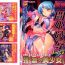 Butt Sex Tatakau Heroine Ryoujoku Anthology Toukiryoujoku 5 Whatsapp