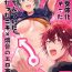 Bucetuda totsuzennyotaikashichattakedochinchintsuitamamadattaniki×rinnenoerohon！！- Ensemble stars hentai Short Hair