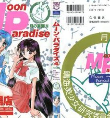 Paja Bishoujo Doujinshi Anthology 7 – Moon Paradise 4 Tsuki no Rakuen- Sailor moon hentai Amateur Sex