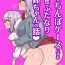 Amateur Pussy Imouto o Chinpo Case ni Suru Koutense Futanari Onee-chan no Hanashi #2 Metendo