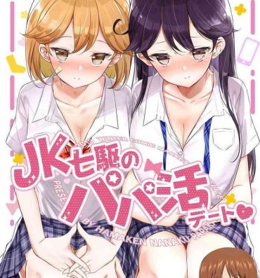 Arabic JK Nanakuchi no Papakatsu Date- Kantai collection hentai Infiel