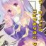 Sextape "Shiro… Kyou kara Kodomo Onaho ni, Naru"- No game no life hentai Girlnextdoor